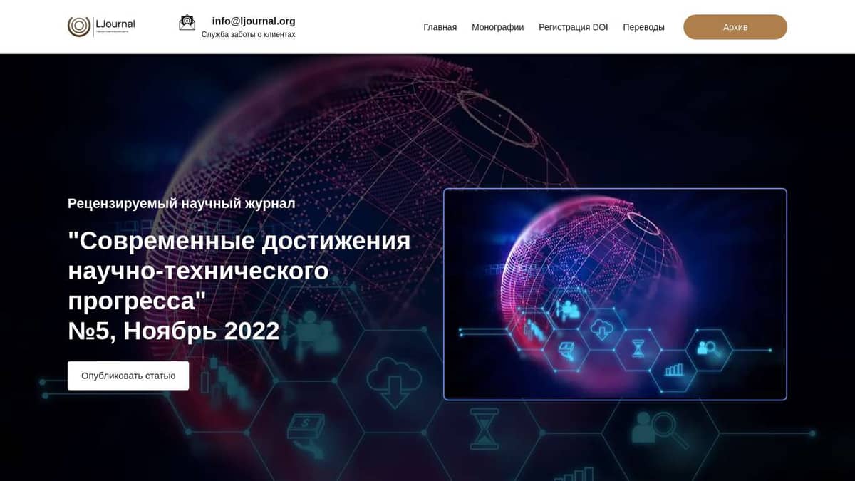 План десятилетия науки и технологий 2022 2031